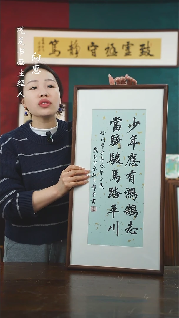 【闪购商品】书法黄耀东-少年-36*69书法A蓝底