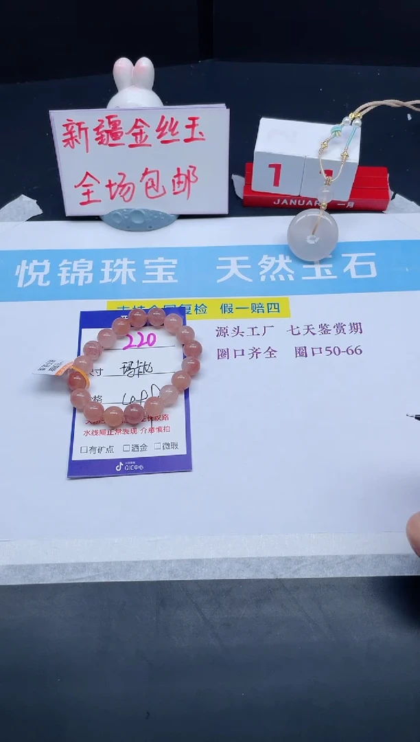 【闪购商品】石英质玉手串合金220