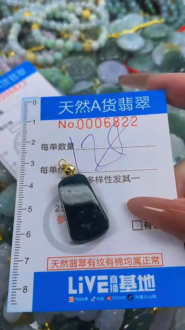 颈饰未镶嵌翡翠净货挂件-6822