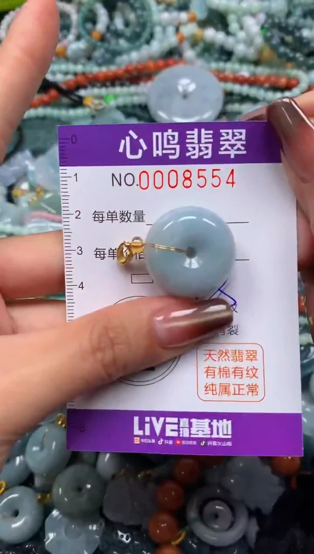 颈饰未镶嵌翡翠闪购008554