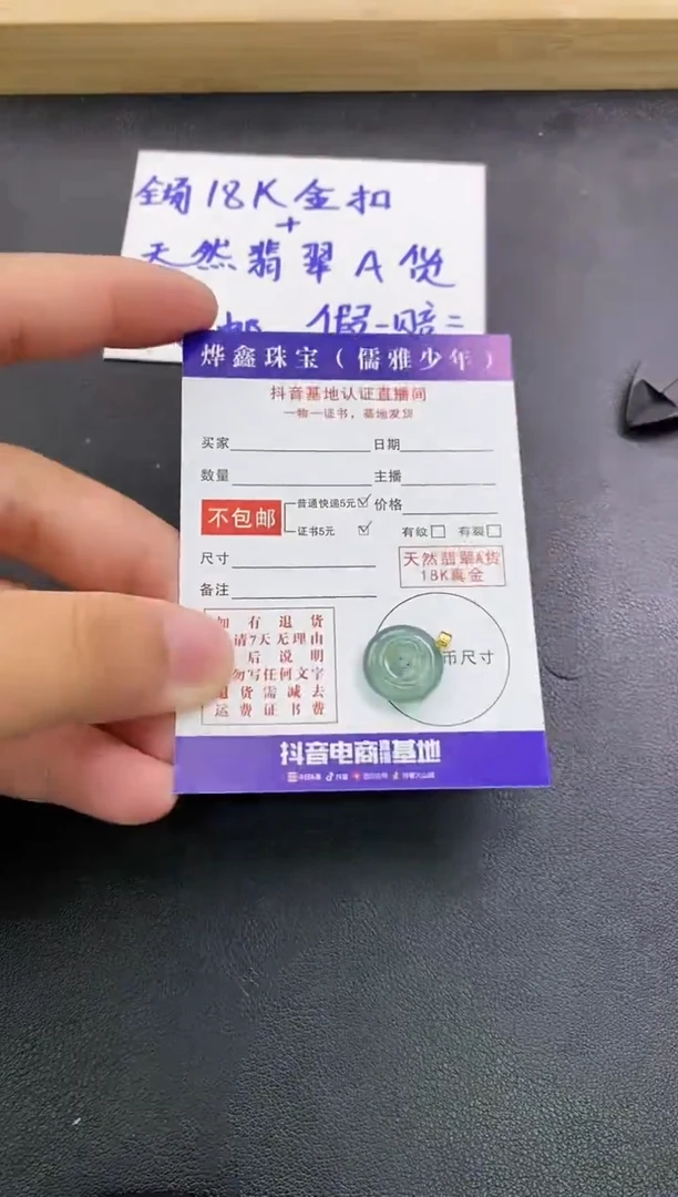 颈饰18K金镶嵌翡翠天然翡翠A货赠皮绳