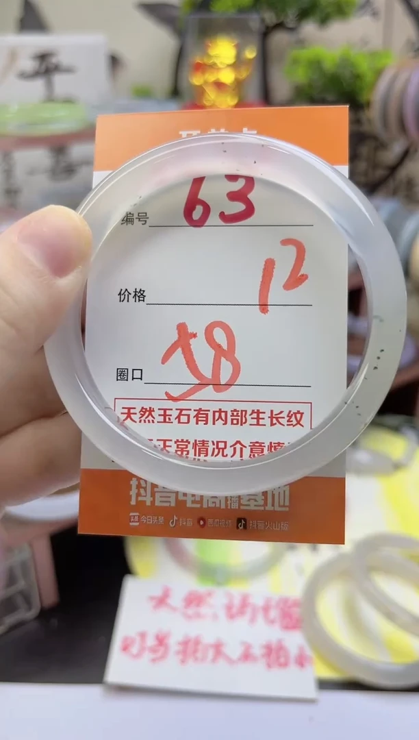 手镯玛瑙/玉髓未镶嵌63