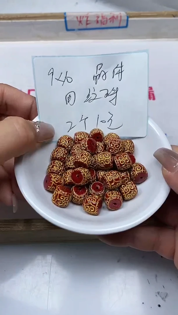 【闪购商品】玛瑙/玉髓散珠未镶嵌C680 晶体 砂 回纹珠 2个10元