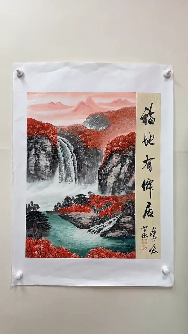国画李雪傲-书法/绘画2
