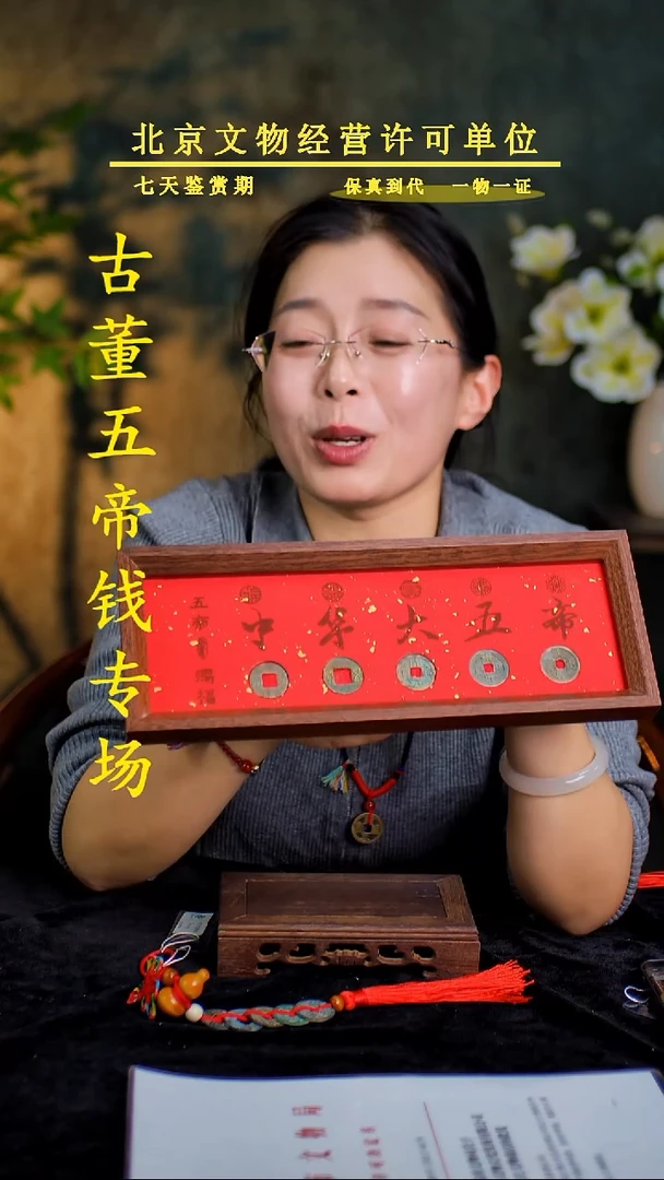 铜中-华-大五帝 【摆台】【图为样品，同品同分则优发货】