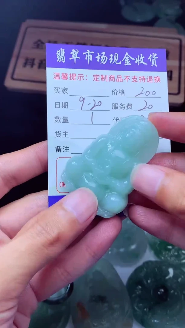未镶嵌定制翡翠翡翠毛货定制多样性发其一222405