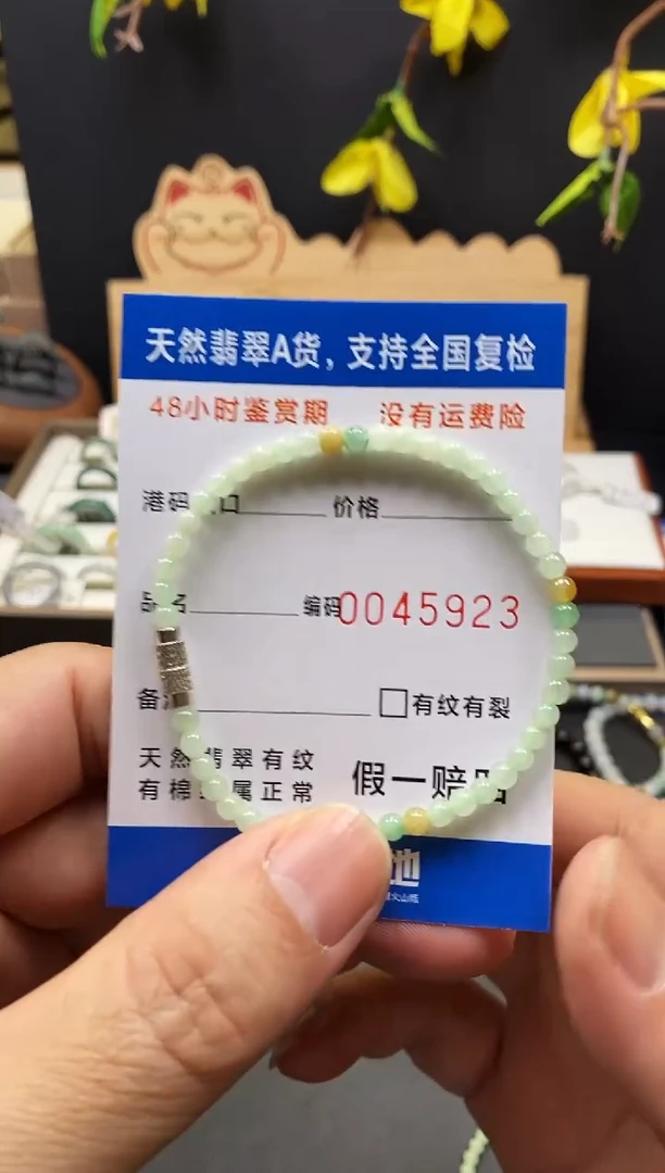 未镶嵌手链翡翠5923