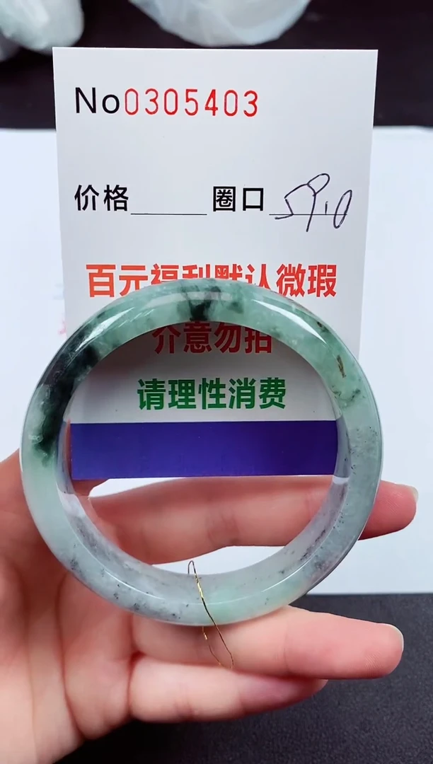 翡翠手镯未镶嵌  0305403