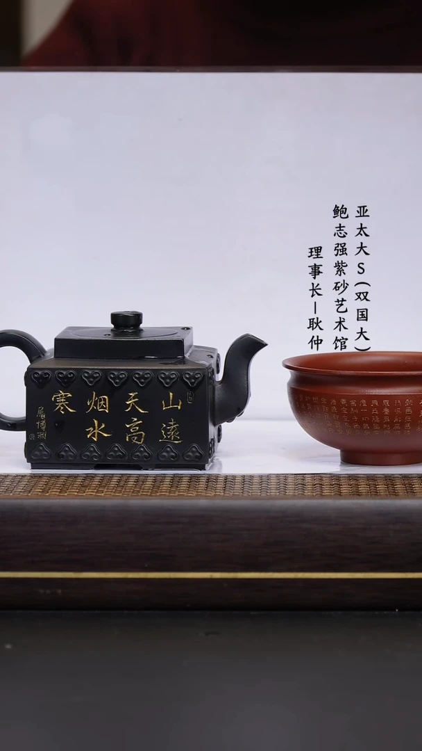 【闪购商品】紫砂茶壶克拉玛依黑  四方