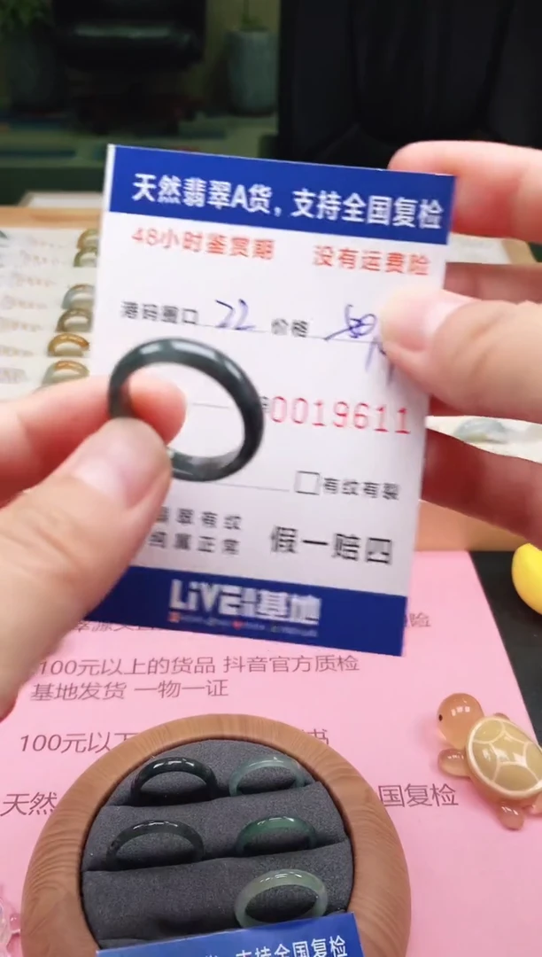未镶嵌戒指翡翠9611