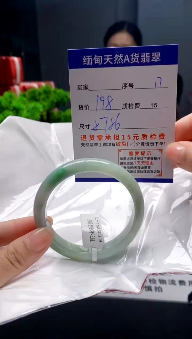 未镶嵌手镯翡翠17缅甸天然A货翡翠需包容瑕疵，介意慎拍