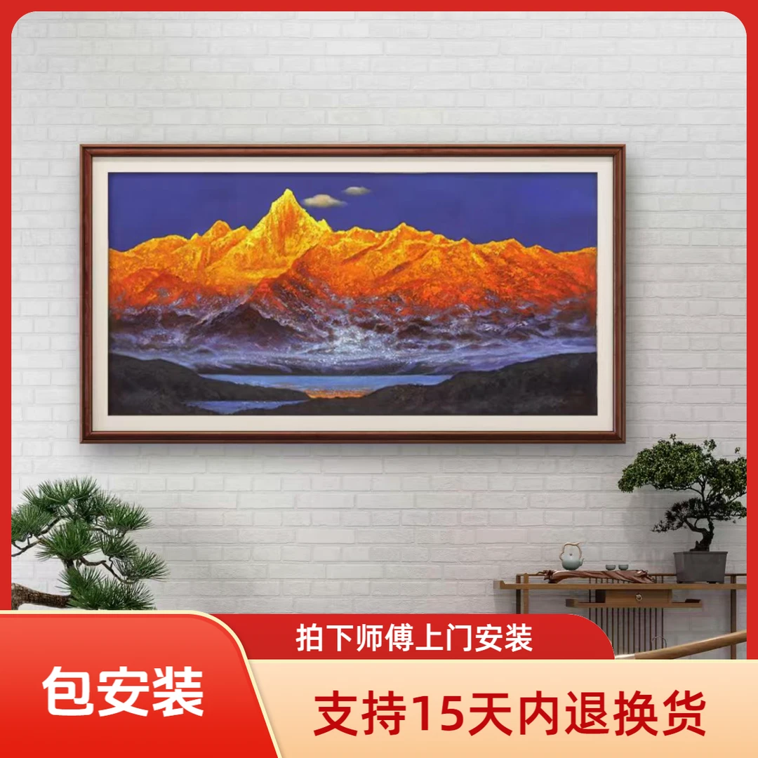 梅里雪山日照金山张俊龙原创纯手工手绘山水茶室背景办公室字画