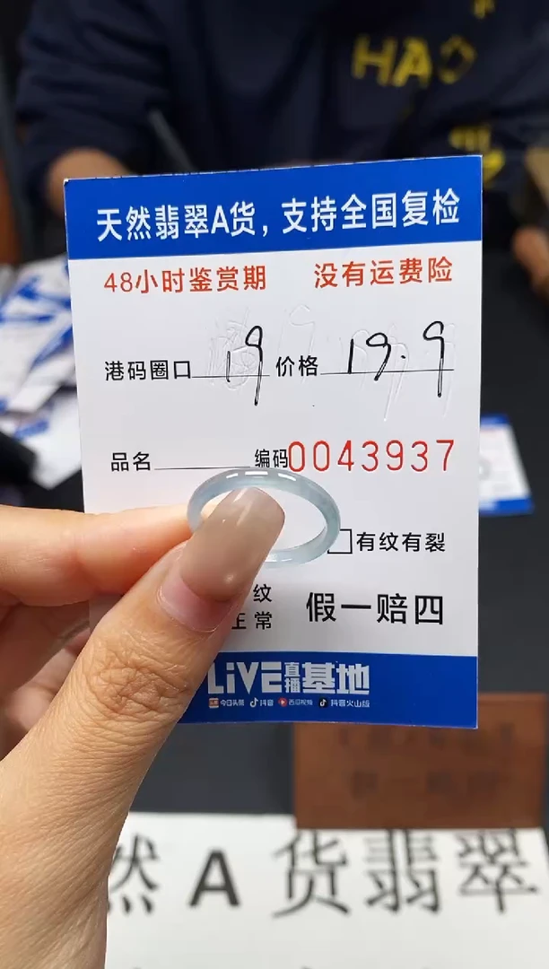 未镶嵌戒指翡翠天然A货翡翠3937