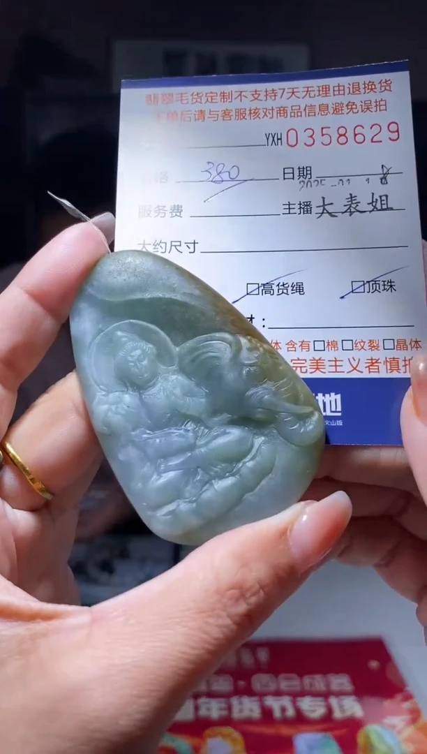 【闪购商品】定制翡翠未镶嵌翡翠358629