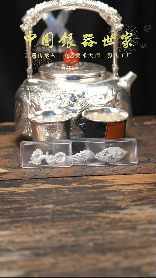 【闪购商品】手工浮雕龙纹银泡茶提梁壶＋2个主人杯