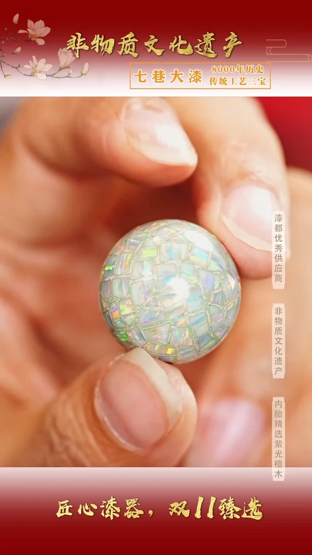 【七巷大漆】2.0月光白爆彩单珠