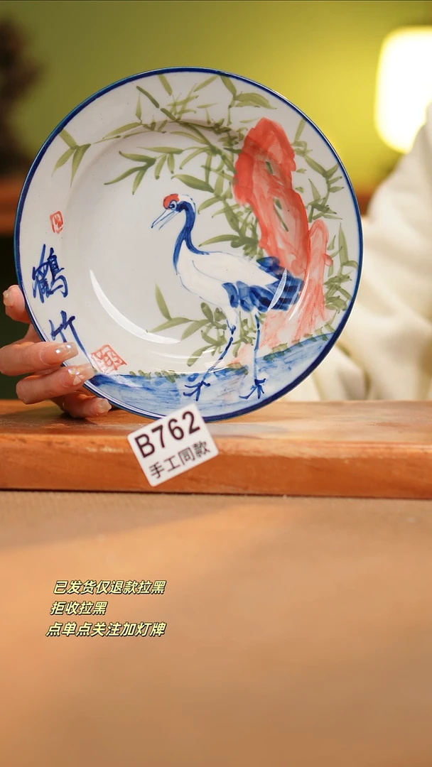 【闪购商品】瓷片B762窑林瓷业瓷器