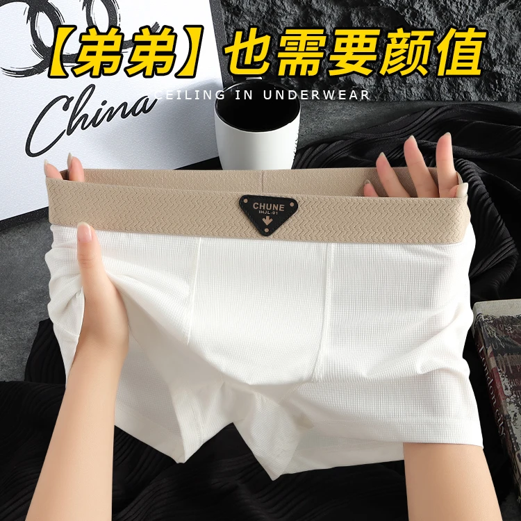 轻薄男款平角裤男生裤衩透气冰丝舒适男士内裤青年个性短裤四角裤