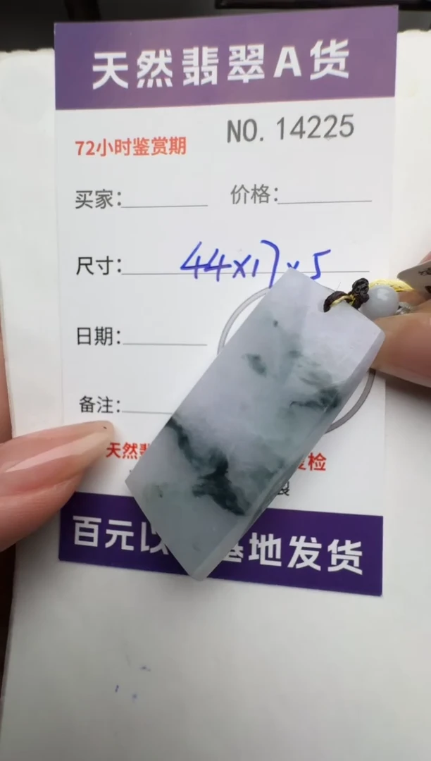 【闪购商品】翡翠颈饰未镶嵌原石14225