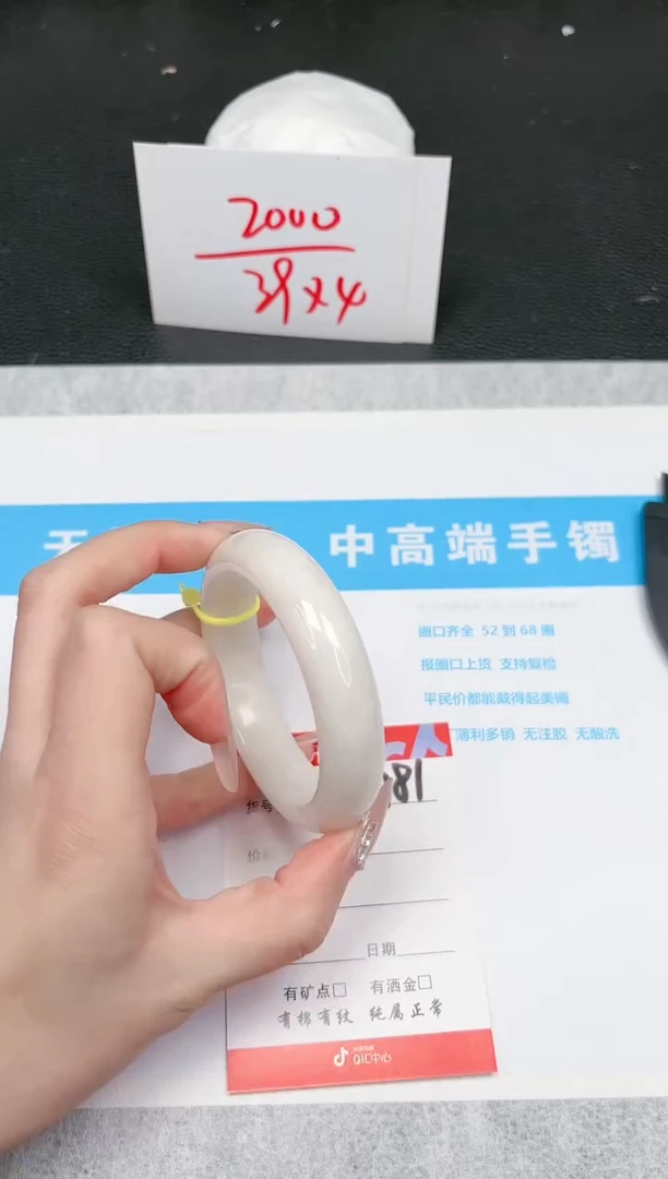 【闪购商品】和田玉手镯未镶嵌781-52.4