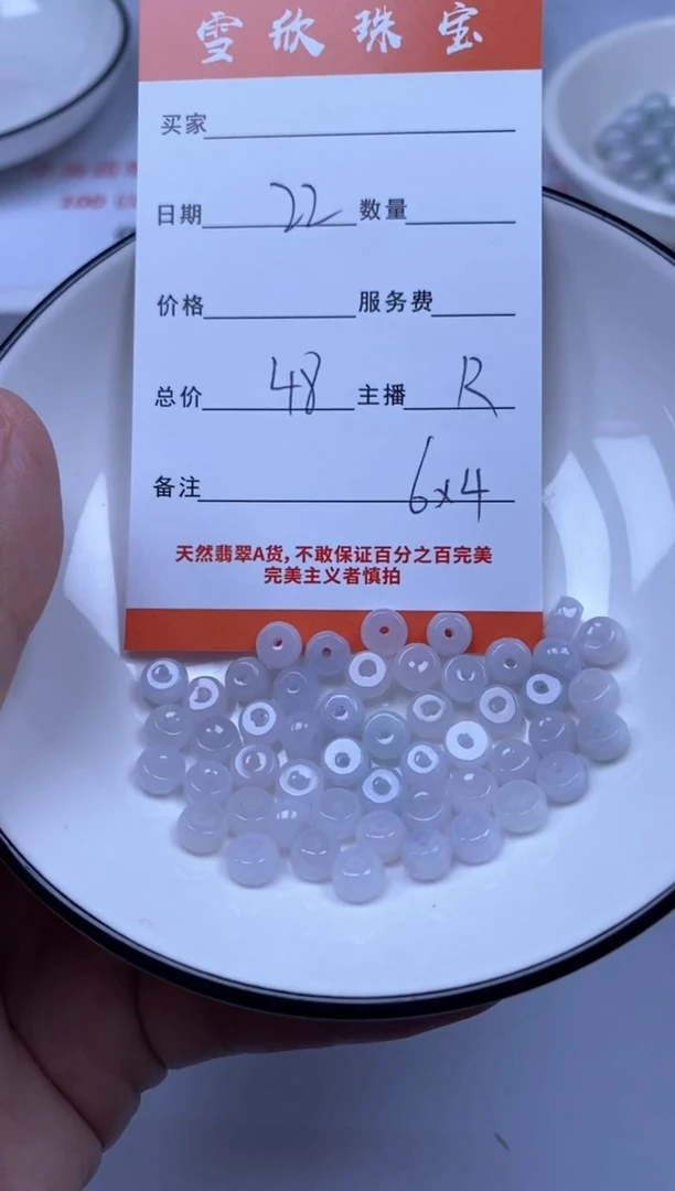 翡翠未镶嵌颈饰雪欣散珠定制diy