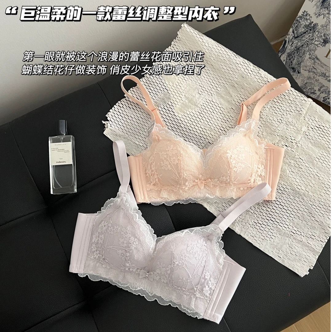 壹壹专属【慕斯蛋糕】法式纯欲蕾丝院线小胸聚拢无钢圈内衣6956