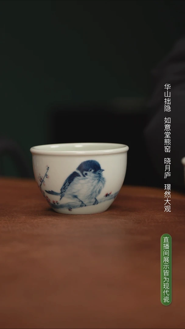 林月红 花鸟图缸杯