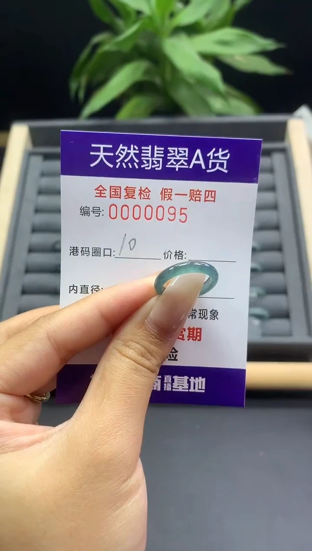 未镶嵌戒指翡翠天然  0095