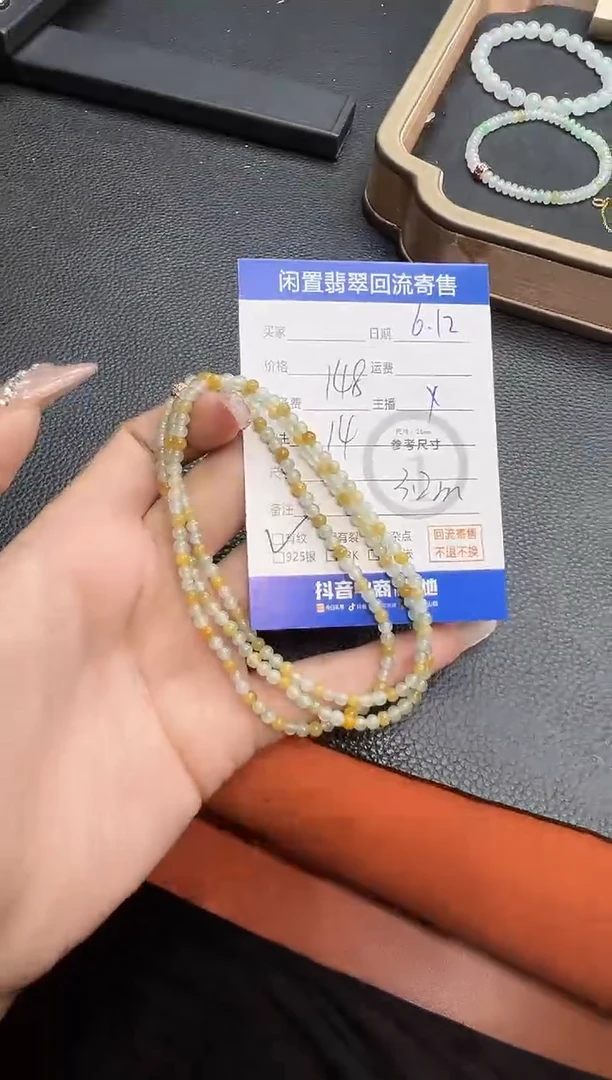 未镶嵌手串翡翠珠串-2110