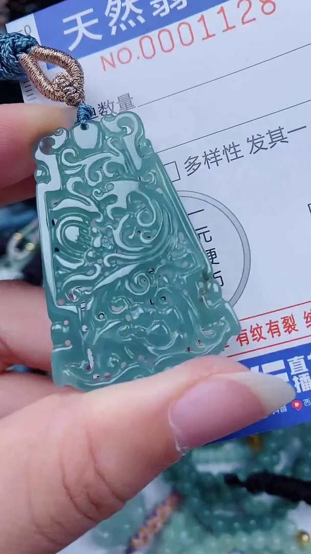 翡翠未镶嵌颈饰00001128