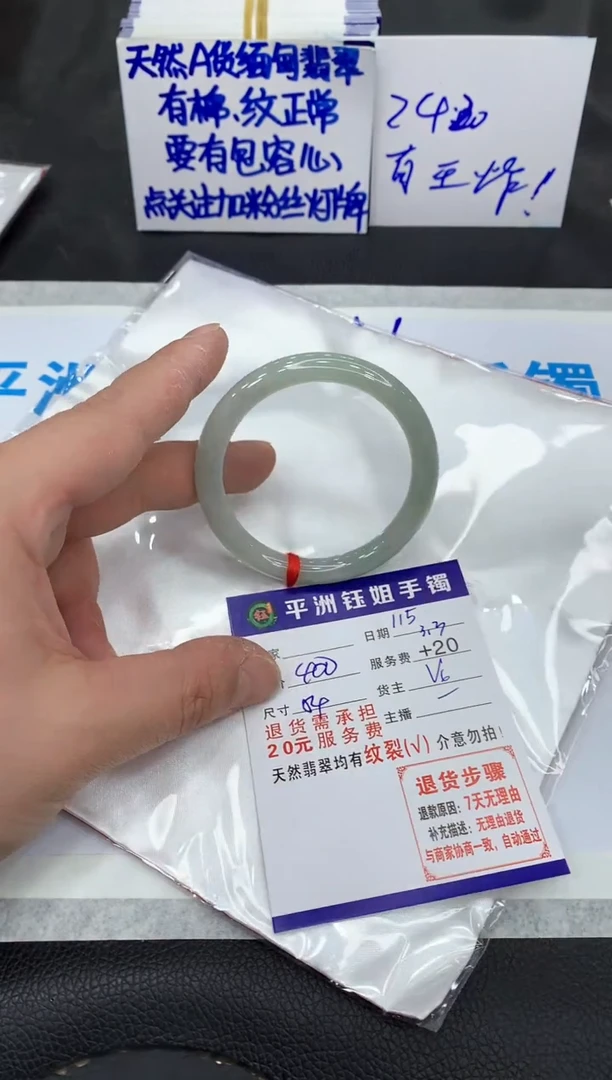 【闪购商品】翡翠手镯未镶嵌11111111111111
