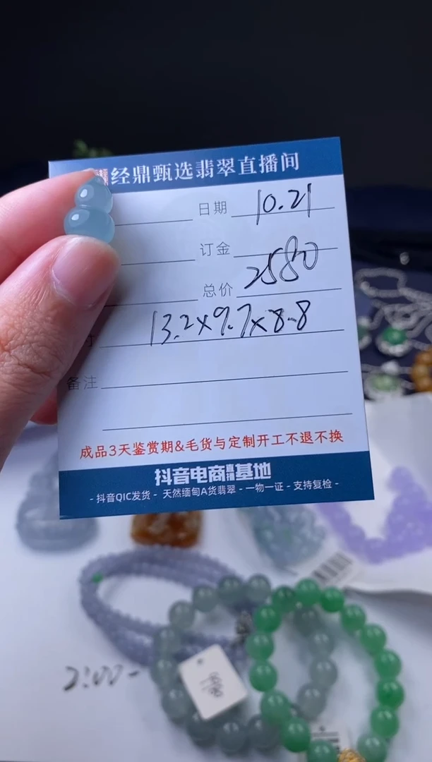 未镶嵌定制翡翠葫芦