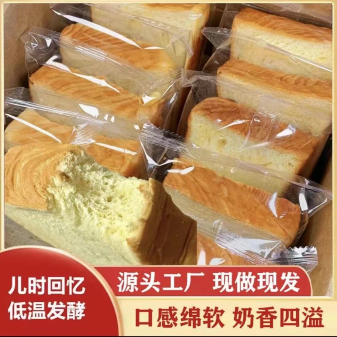 筋食客厚切牛乳吐司面包营养奶香松软适合作为休闲早餐代餐