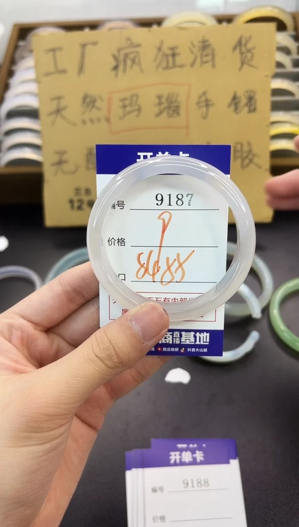 手镯玛瑙/玉髓未镶嵌9187