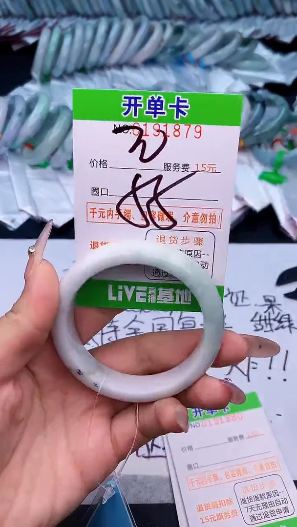 未镶嵌手镯翡翠79天然缅甸A货