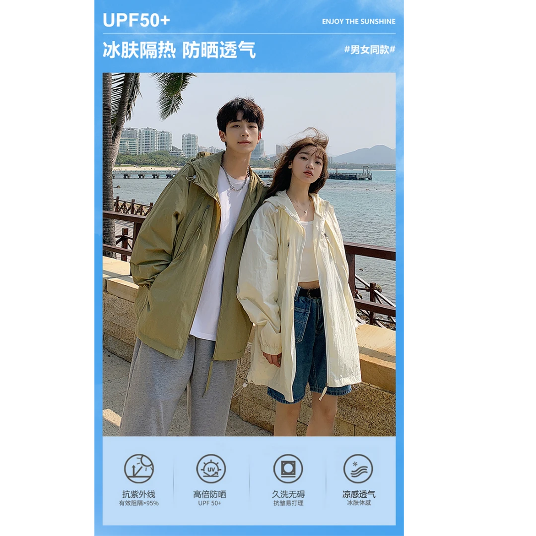 【Norules】UPF50+夏日防晒男女款紫外线95%阻隔率宽松休闲防晒衣