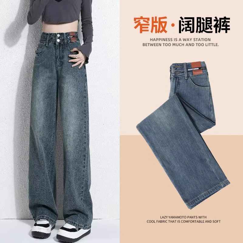 牛仔裤女高腰宽松秋冬2025年新款小个子加绒窄版直筒阔腿女士裤子