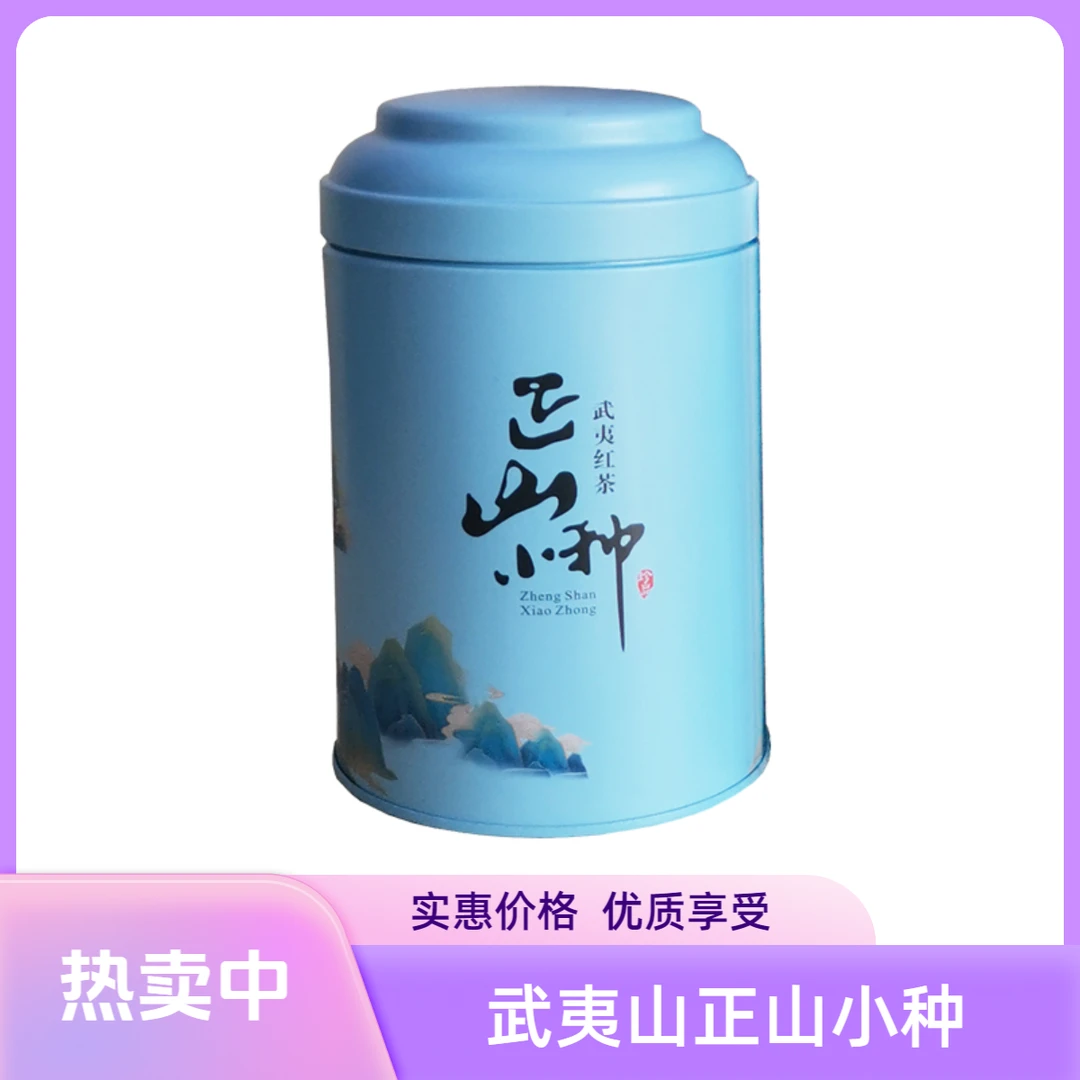 肖一元一级正山小种红茶老味道武夷山蜜香罐装100克/罐