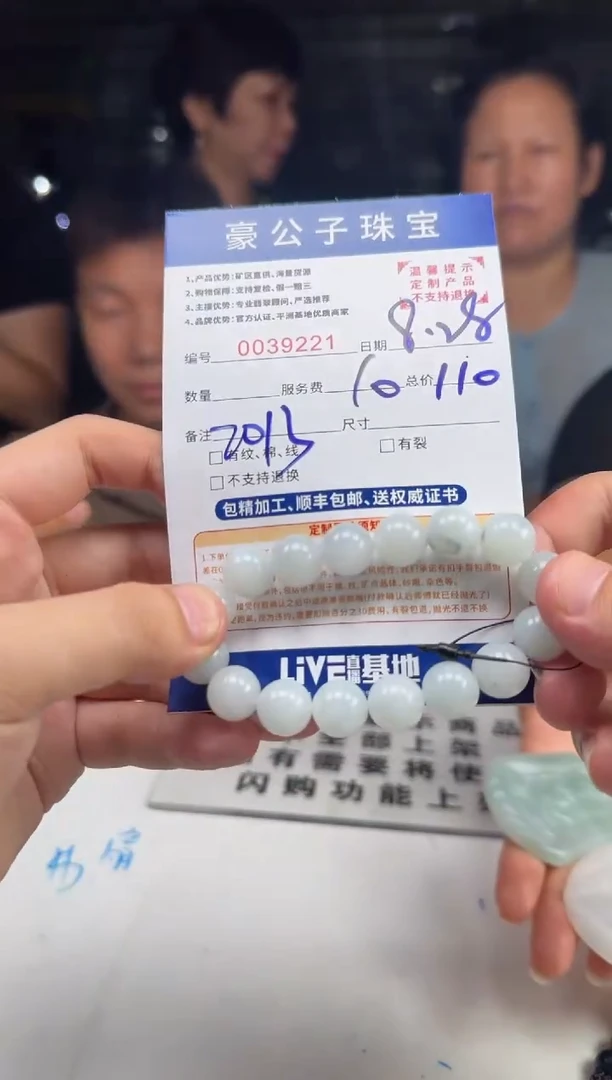 未镶嵌定制翡翠大****家39221（发一件）