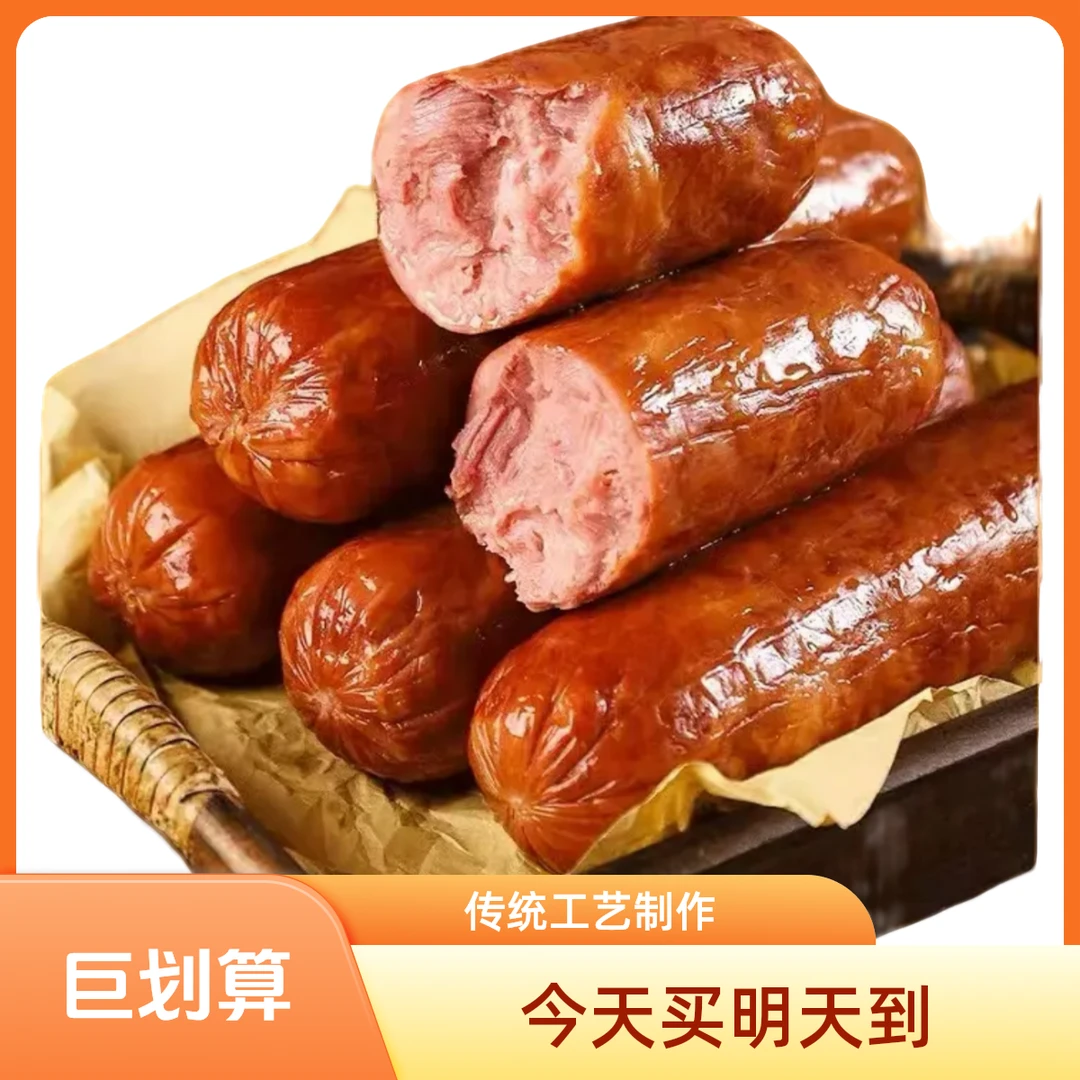 【顺丰 京东送货上门p4】青岛老火腿300g/根山货