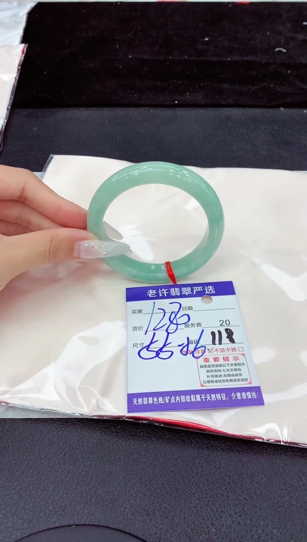 未镶嵌手镯翡翠1