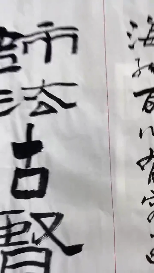 书法绘画书法绘画