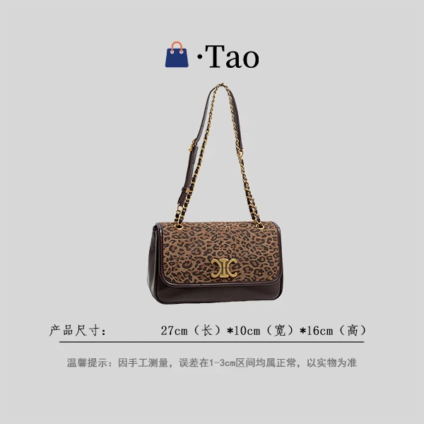 【TT Studio】QYX-81688-豹纹 RAIN.CUN简约轻奢女包