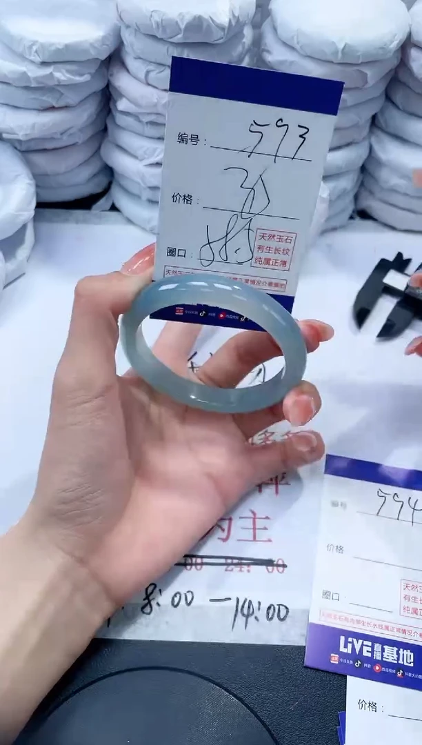 玛瑙/玉髓手镯未镶嵌593