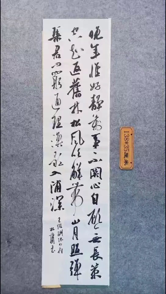 书法112中书协 杜潇书法放漏