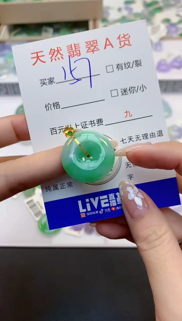翡翠18K金镶嵌颈饰11111111