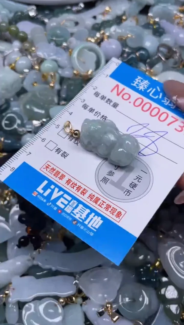 颈饰未镶嵌翡翠735