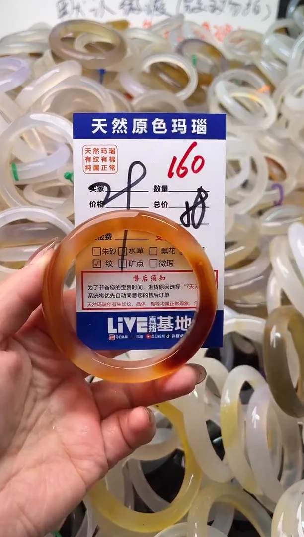 手镯玛瑙/玉髓未镶嵌160