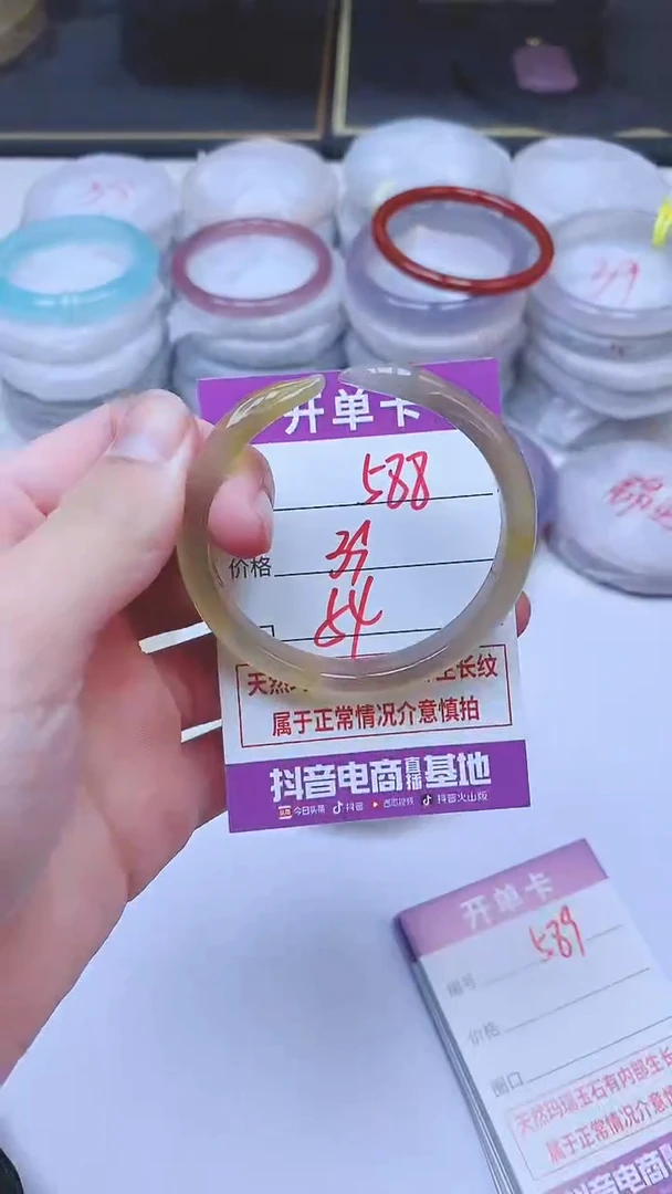 手镯玛瑙/玉髓未镶嵌588