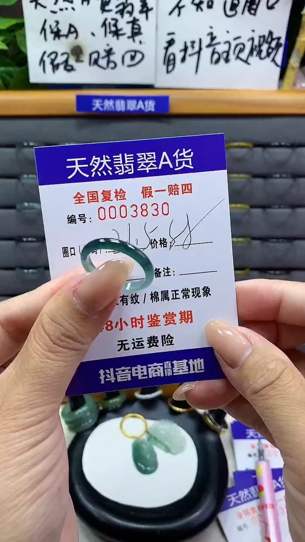 【闪购商品】翡翠戒指未镶嵌3830天然翡翠A货